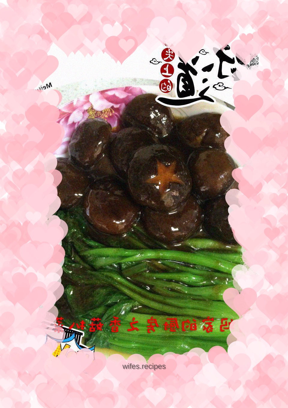 Grilled Choy Sum with Mushrooms