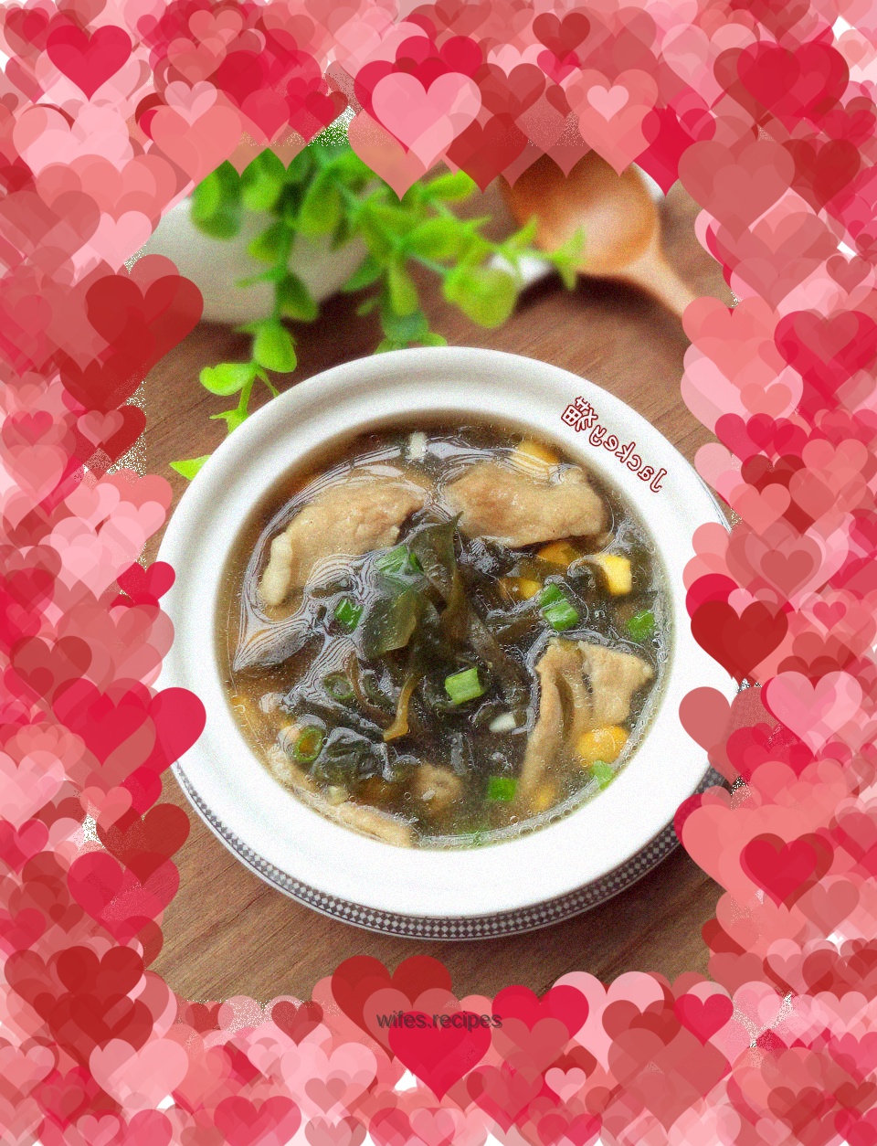 Seaweed and meat soup