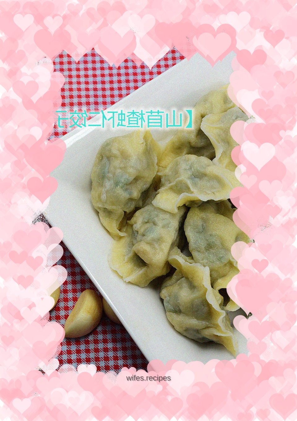 Mom’s taste – hawthorn and shrimp dumplings