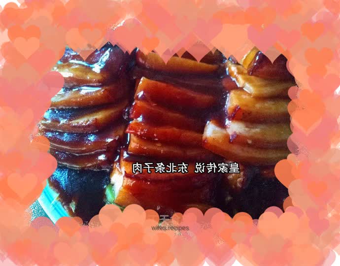 Northeast Braised Pork——Tiaozi Pork