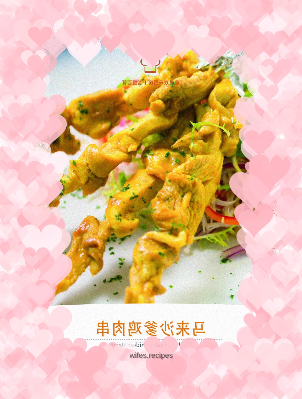 Malay Satay Chicken Skewers