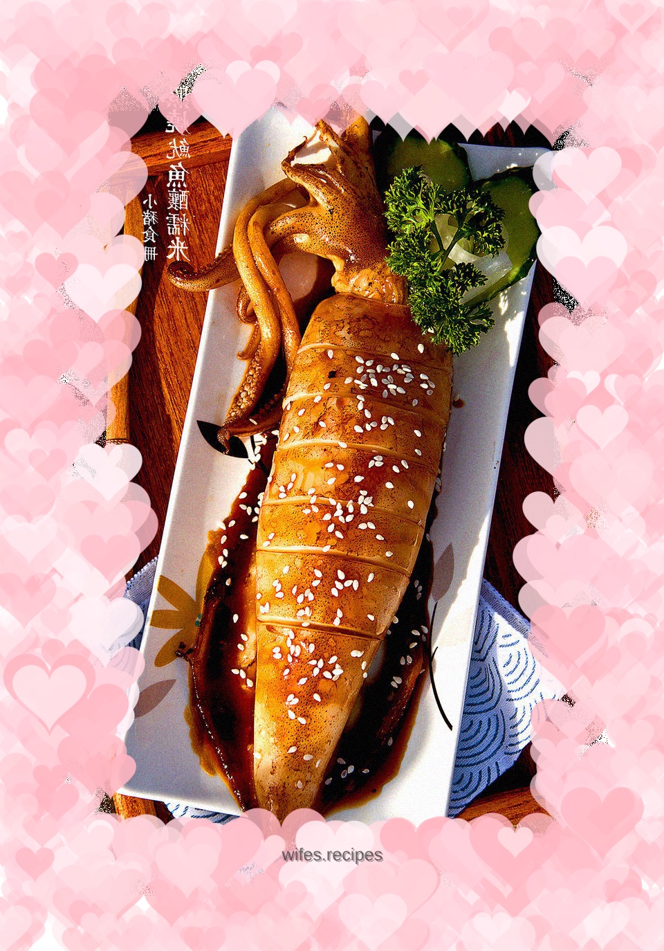 【Teriyaki squid stuffed with glutinous rice】
