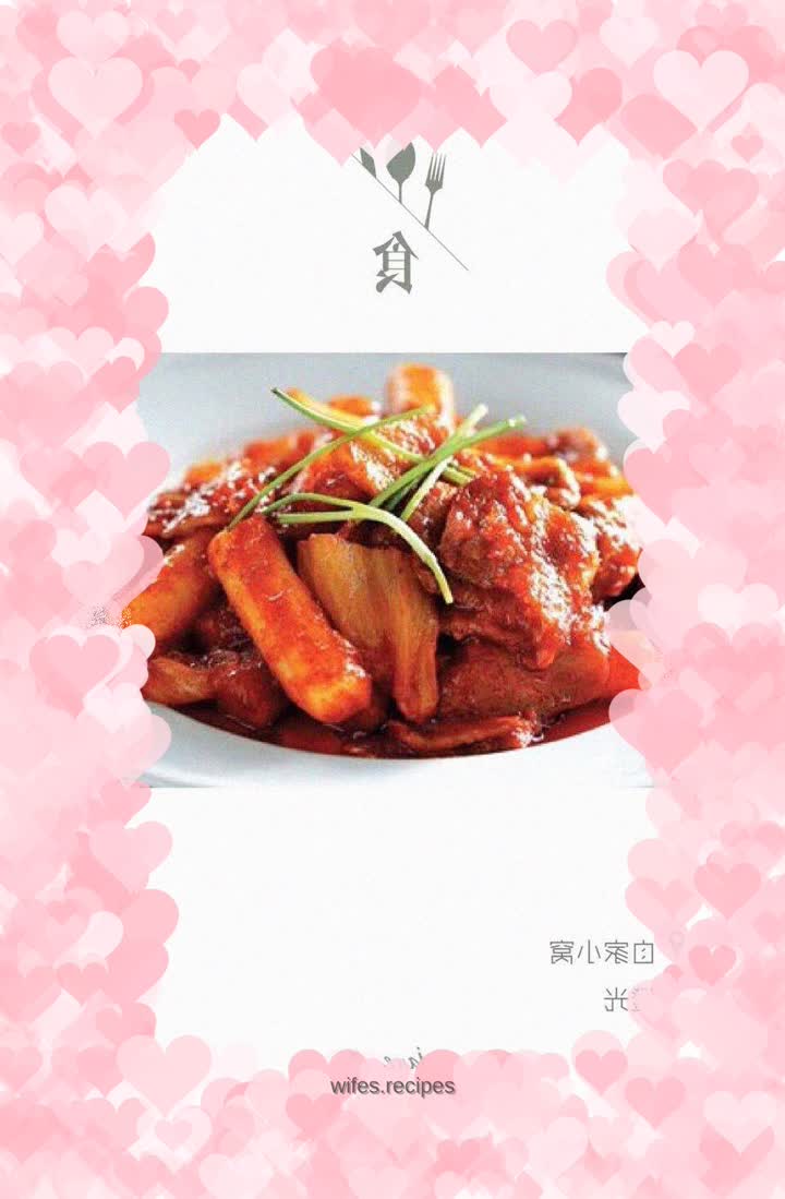 Spicy fried rice cake