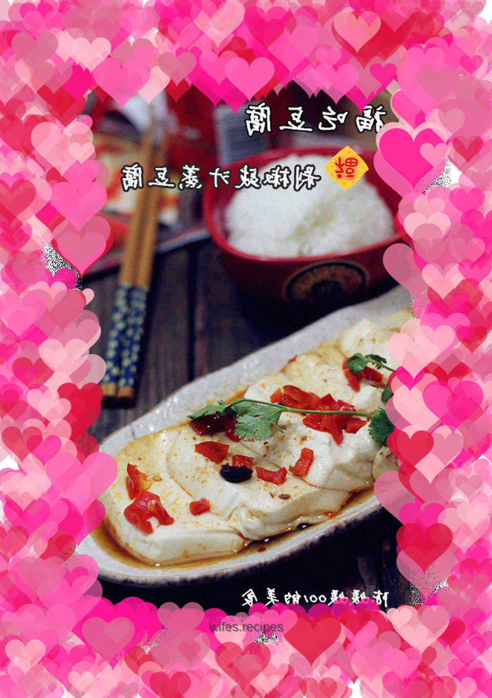 Steamed tofu with chopped pepper and black bean sauce