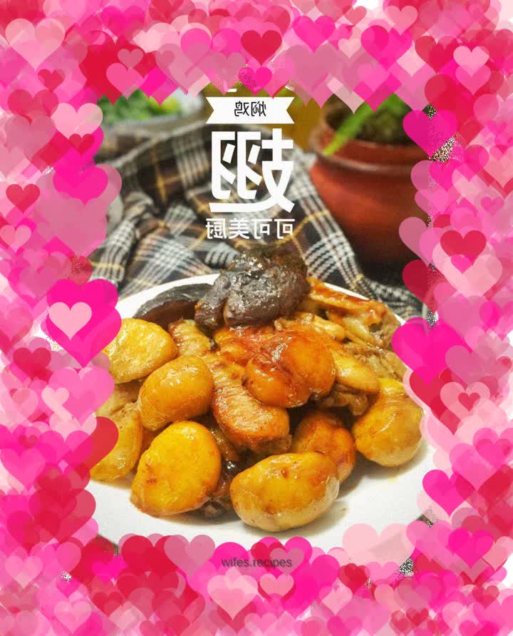 Chestnut Braised Chicken Wings