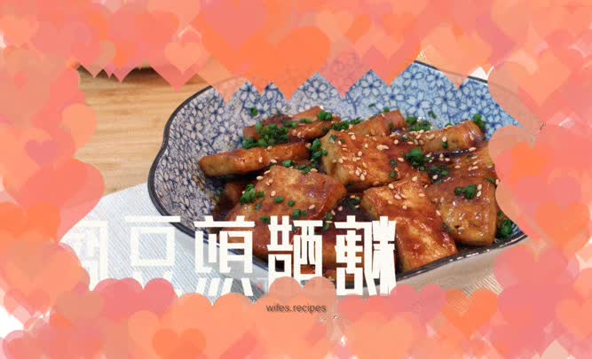 Sweet and sour pan-fried tofu for 2 yuan, without changing the meat