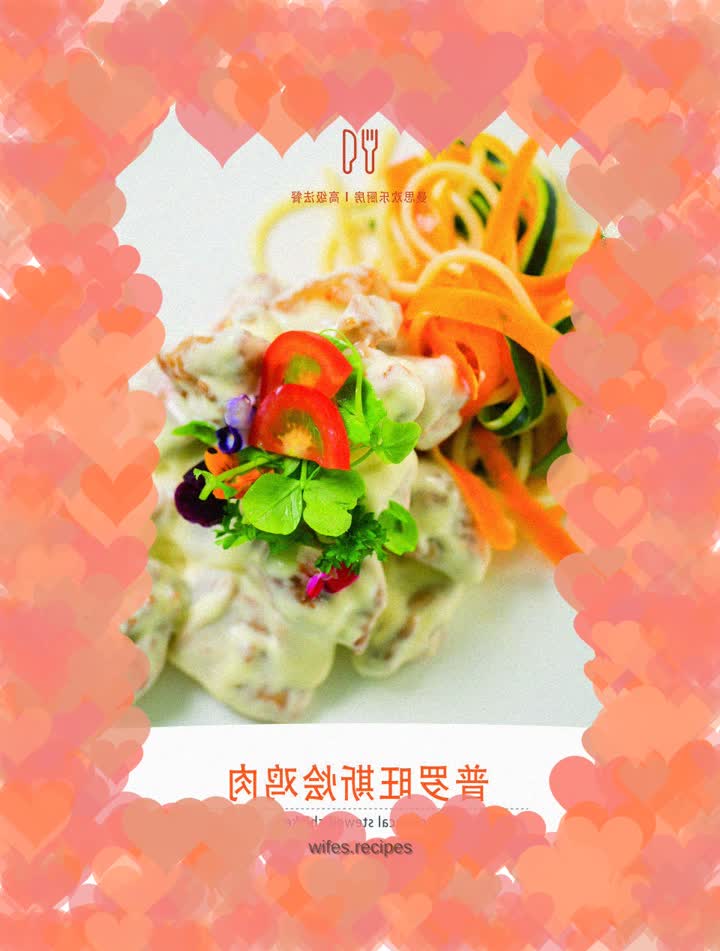 Chicken Braised in Provence