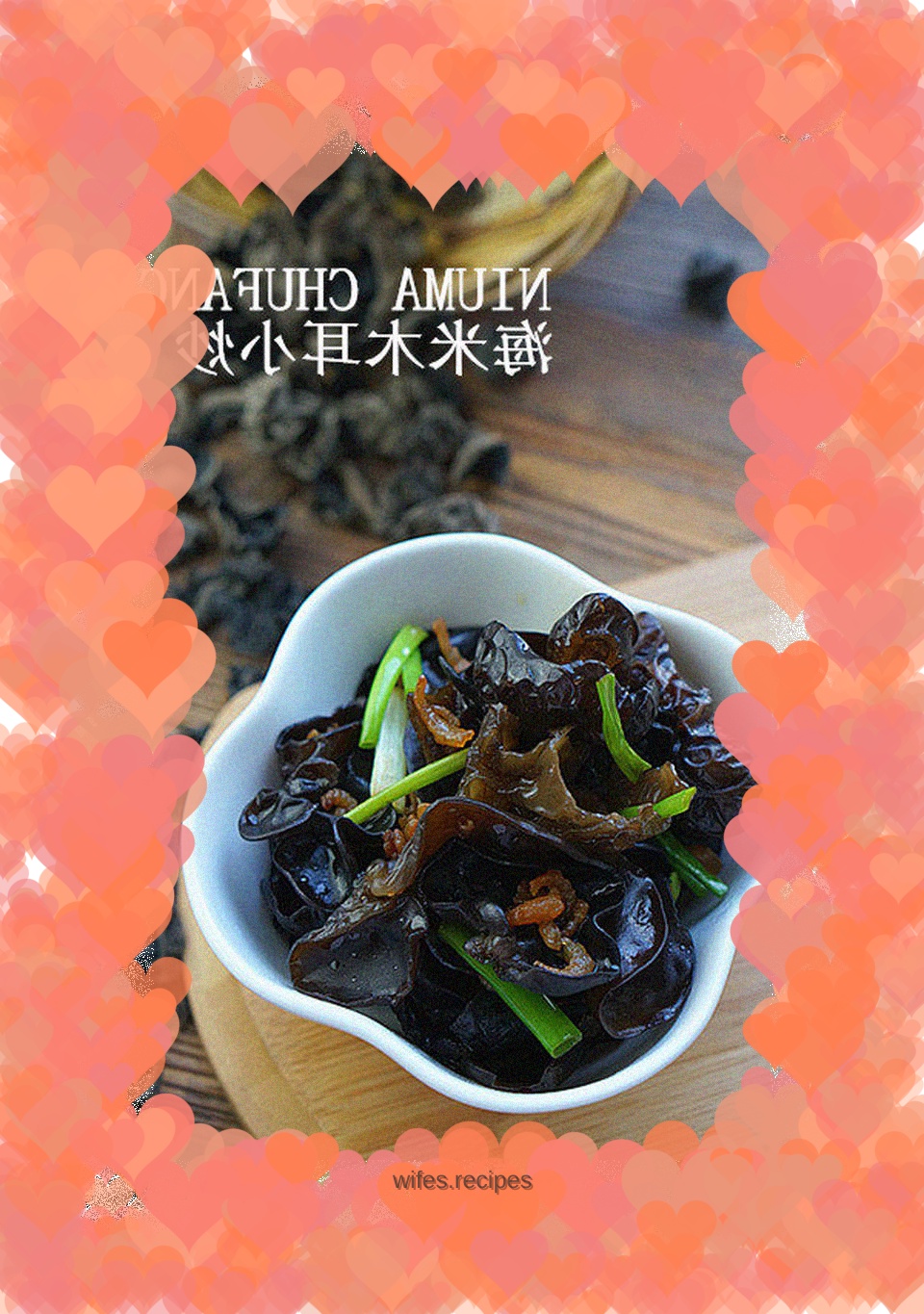 Stir-fried dried shrimps and fungus