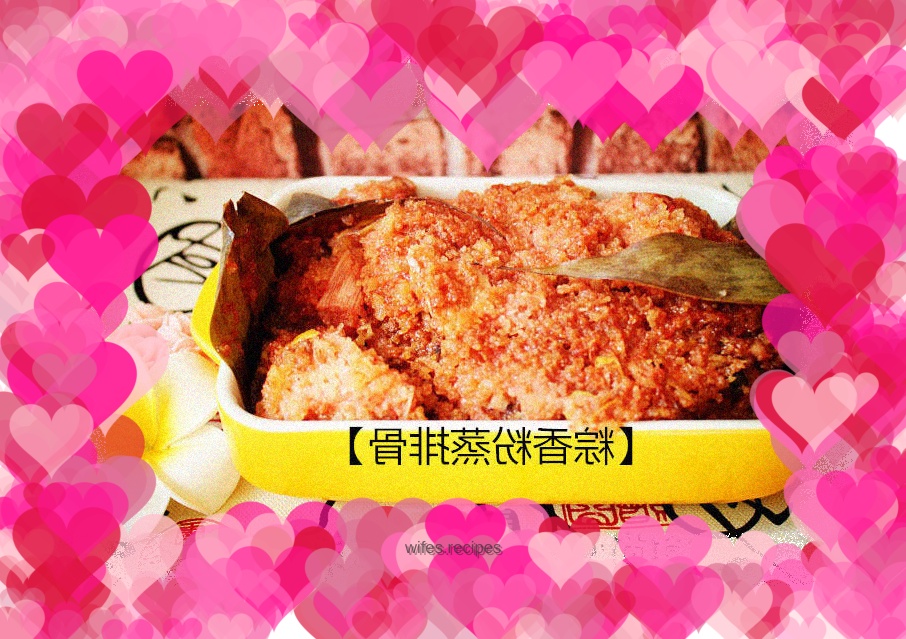 【Steamed Pork Ribs with Zong Xiang Powder】