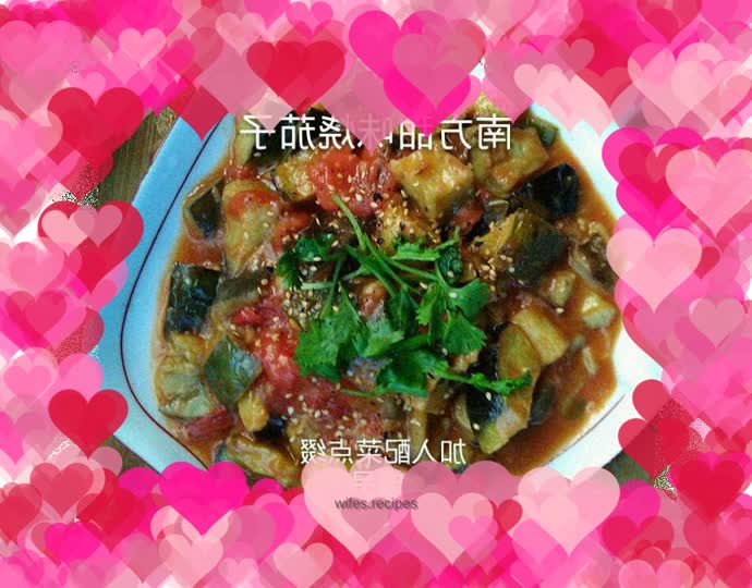 Southern Sweet Roasted Eggplant